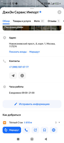 Screenshot 2026 04 24 14 11 42 535 ru.yandex.yandexmaps.jpg