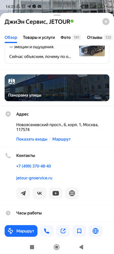 Screenshot 2026 04 24 14 25 29 007 ru.yandex.yandexmaps.jpg