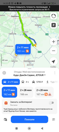 Screenshot 2026 04 24 14 25 09 747 ru.yandex.yandexmaps.jpg