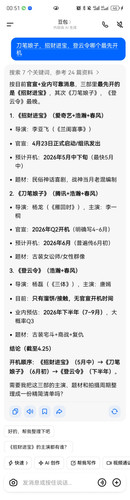 Screenshot 20260425 005100 com.larus.nova.jpg