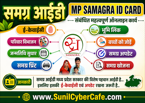 samagra id.png