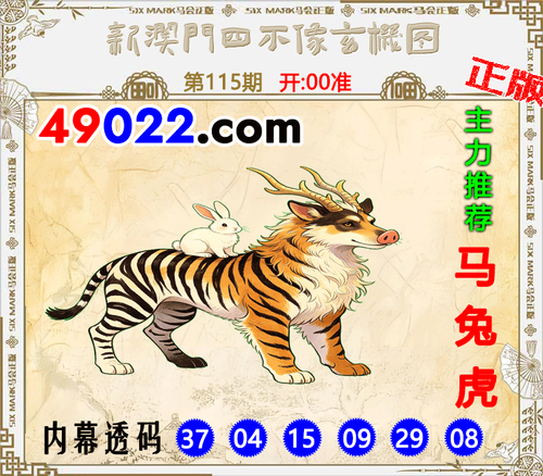 49022四不像115 .png