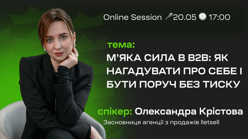 Олександра Крістова.png