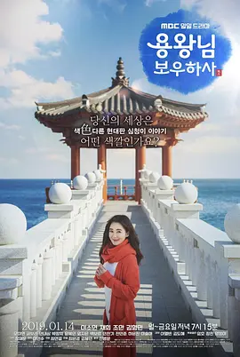 韩剧 龙王保佑 용왕님 보우하사-光鸭云盘资源交流社区