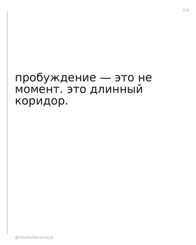slide 04.png
