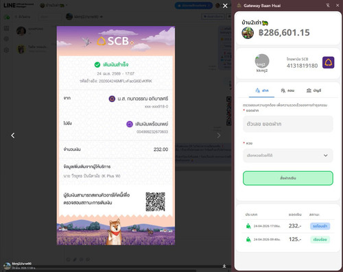 line oa chat 260424 173659.jpg