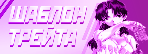 TraitPatternBanner.png