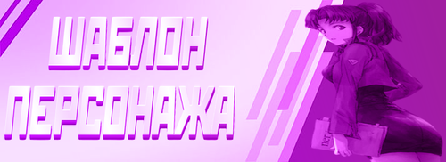 CharacterPatternBanner.png