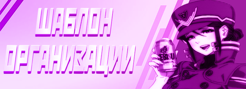 OrganizationPatternBanner.png