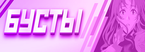 Boostbanner.png
