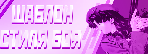 FightStylePatternBanner.png