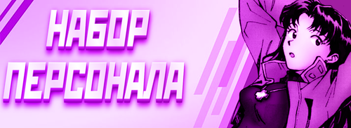 StaffBanner.png