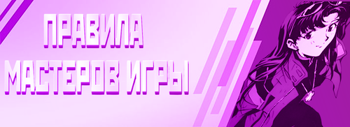 GameMasterBanner.png