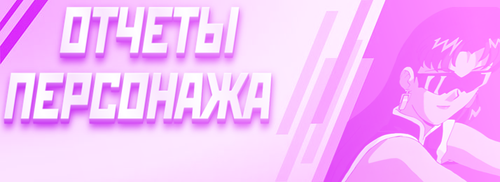 OtcherCharacterBanner.png