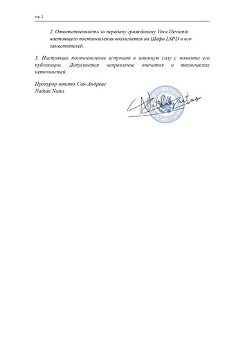 Evilina Kurdi Об истребовании материалов (1) page 0002.jpg