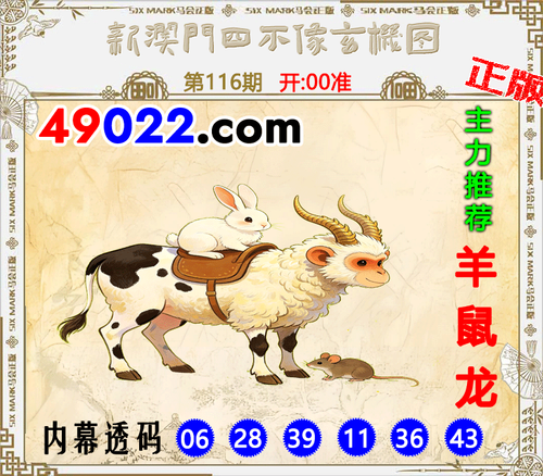 49022四不像116 .png