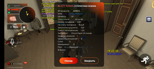 Screenshot 20260424 212338 com.br.top.jpg