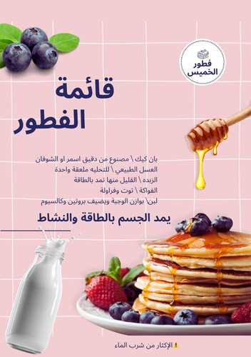 اختيار صحي ليوم دراسي نشيط 6.jpg