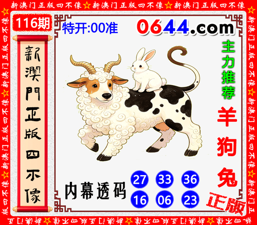 0644四不像.png