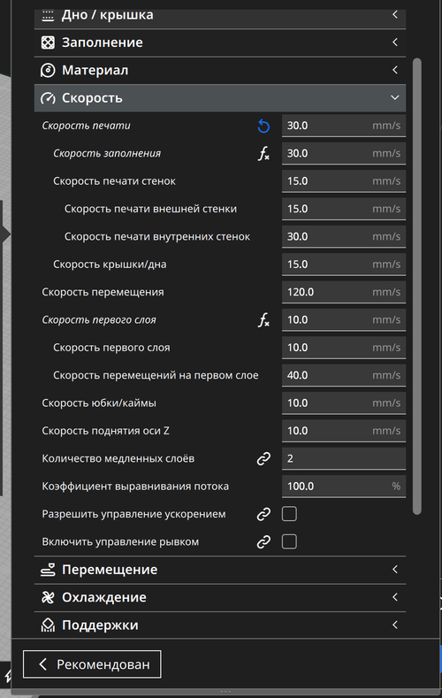 Снимок экрана 2026 04 25 в 08.23.35.png
