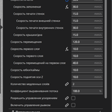 Снимок экрана 2026 04 25 в 08.23.35