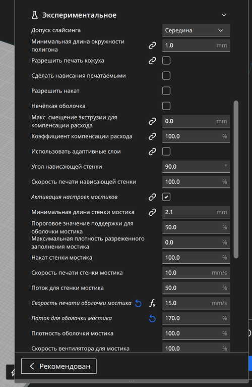 Снимок экрана 2026 04 25 в 08.24.59.png