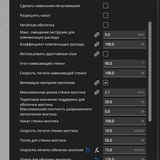 Снимок экрана 2026 04 25 в 08.24.59