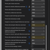 Снимок экрана 2026 04 25 в 08.25.16