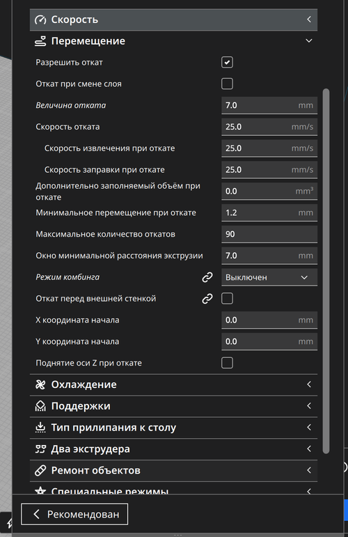 Снимок экрана 2026 04 25 в 08.23.59.png