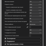 Снимок экрана 2026 04 25 в 08.23.59