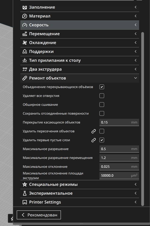 Снимок экрана 2026 04 25 в 08.24.41.png