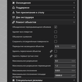 Снимок экрана 2026 04 25 в 08.24.41