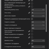 Снимок экрана 2026 04 25 в 08.25.32
