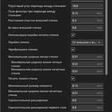 Снимок экрана 2026 04 25 в 08.22.14