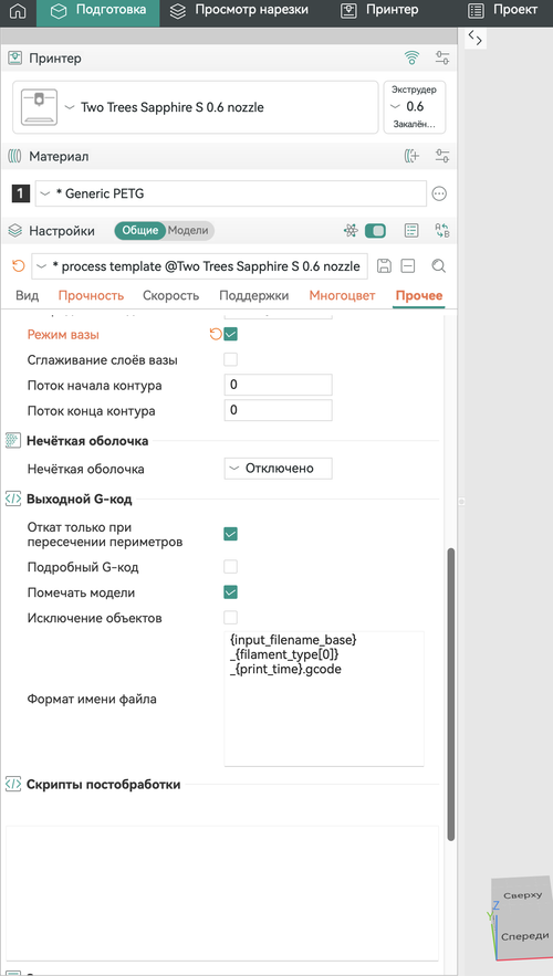 Снимок экрана 2026 04 25 в 08.30.16.png
