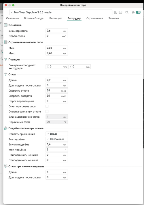 Снимок экрана 2026 04 25 в 08.28.41.png