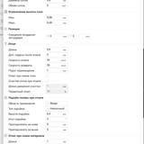 Снимок экрана 2026 04 25 в 08.28.41