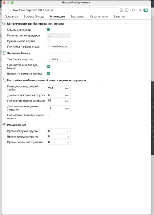 Снимок экрана 2026 04 25 в 08.28.34.png