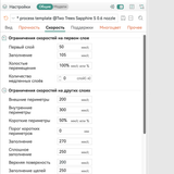 Снимок экрана 2026 04 25 в 08.29.47