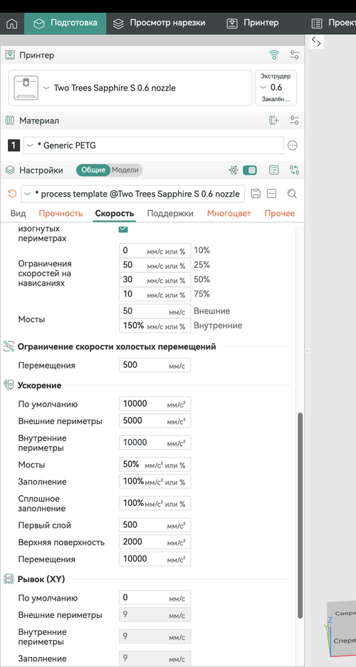 Снимок экрана 2026 04 25 в 08.29.54.png