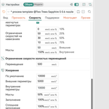 Снимок экрана 2026 04 25 в 08.29.54