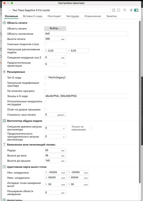 Снимок экрана 2026 04 25 в 08.28.15.png