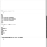 Снимок экрана 2026 04 25 в 08.28.23