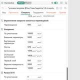 Снимок экрана 2026 04 25 в 08.29.59