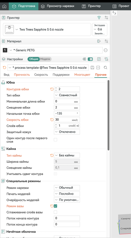 Снимок экрана 2026 04 25 в 08.30.10.png