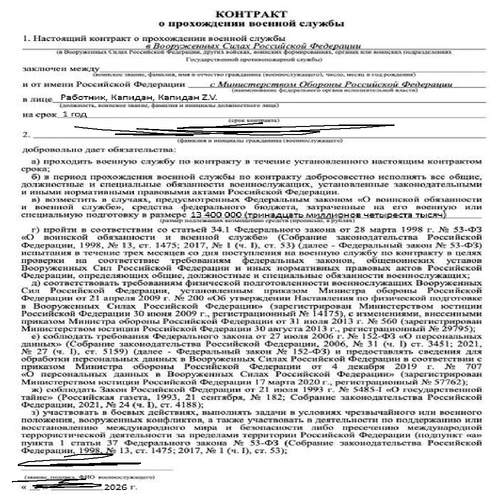 signed contract.png