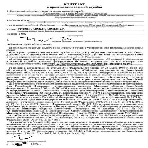 signed contract.png