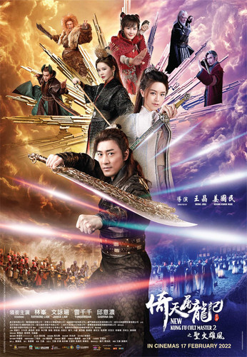 kiem New Kung Fu Cult Master II (2022).jpg