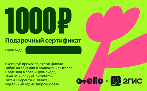 Otello Sertificate 1000.png