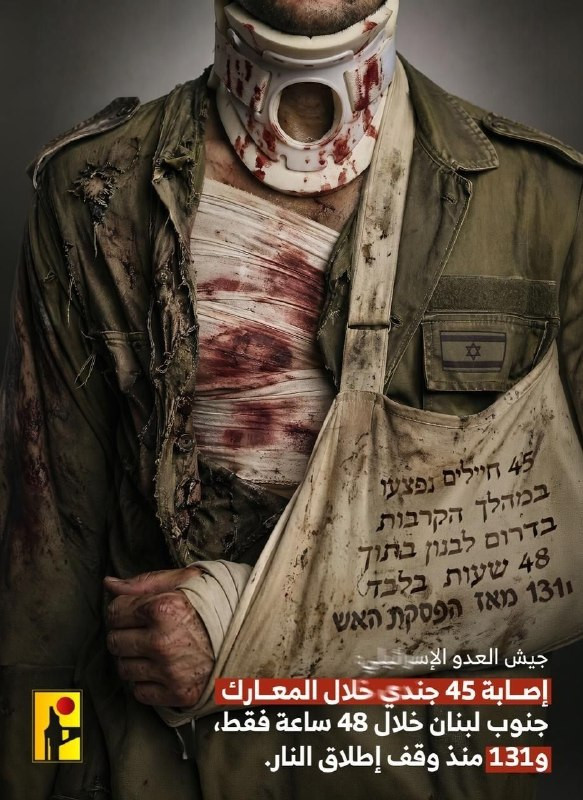 حزب الله ينشر: خلال 48 ساعة - 48 ساعة فقط...